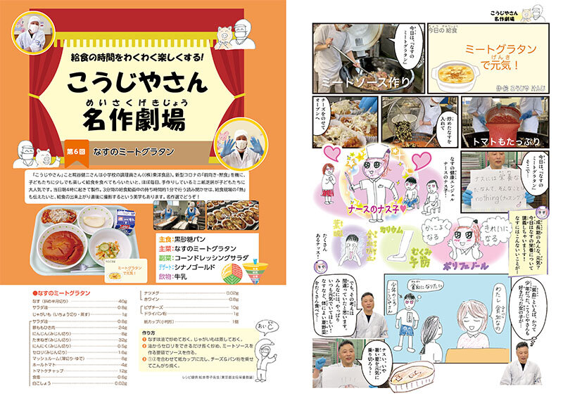 食育テキスト 食育校内推進体制チェックシート: これで続く、根づく! - 清久
